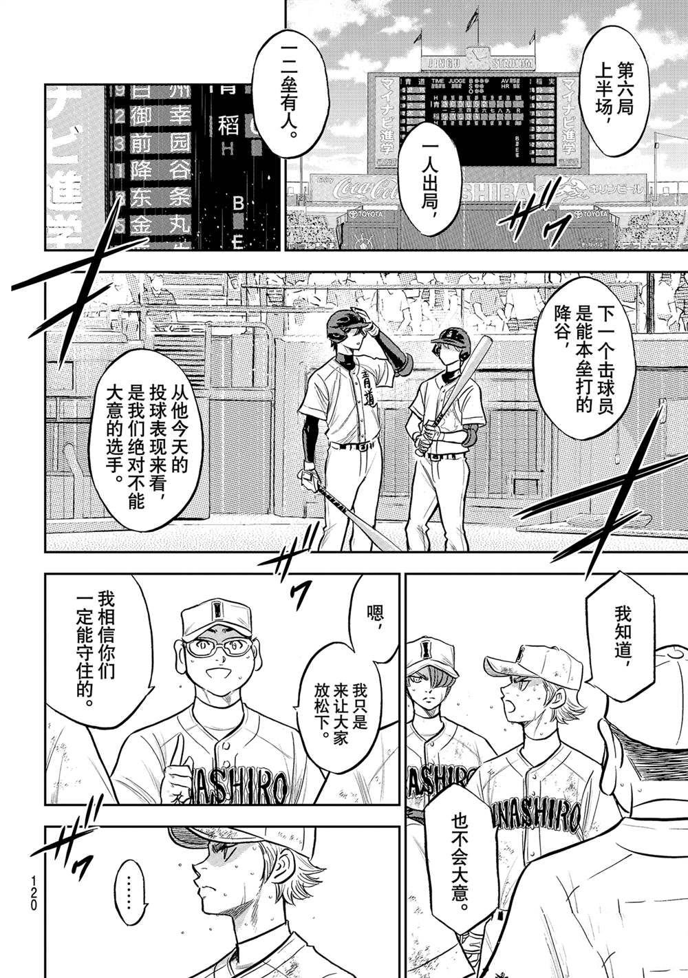 第二季第283话