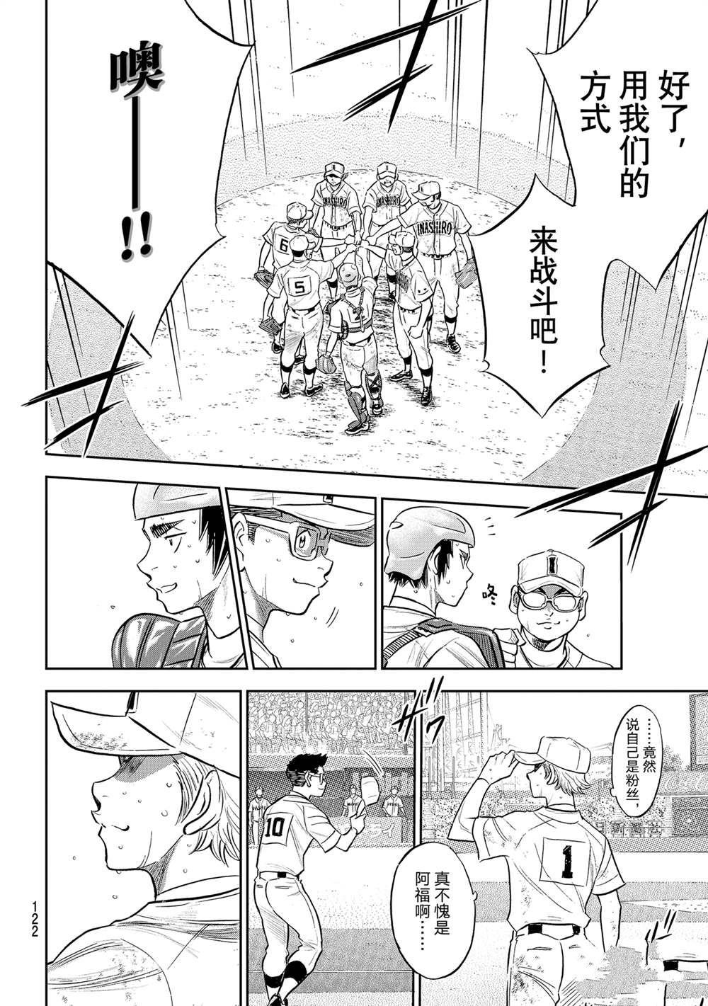 第二季第283话
