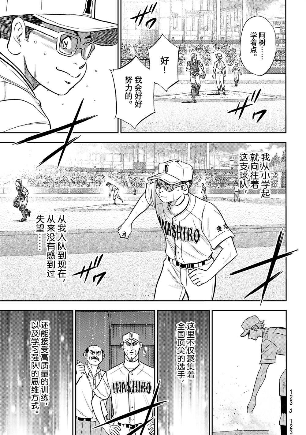 第二季第283话