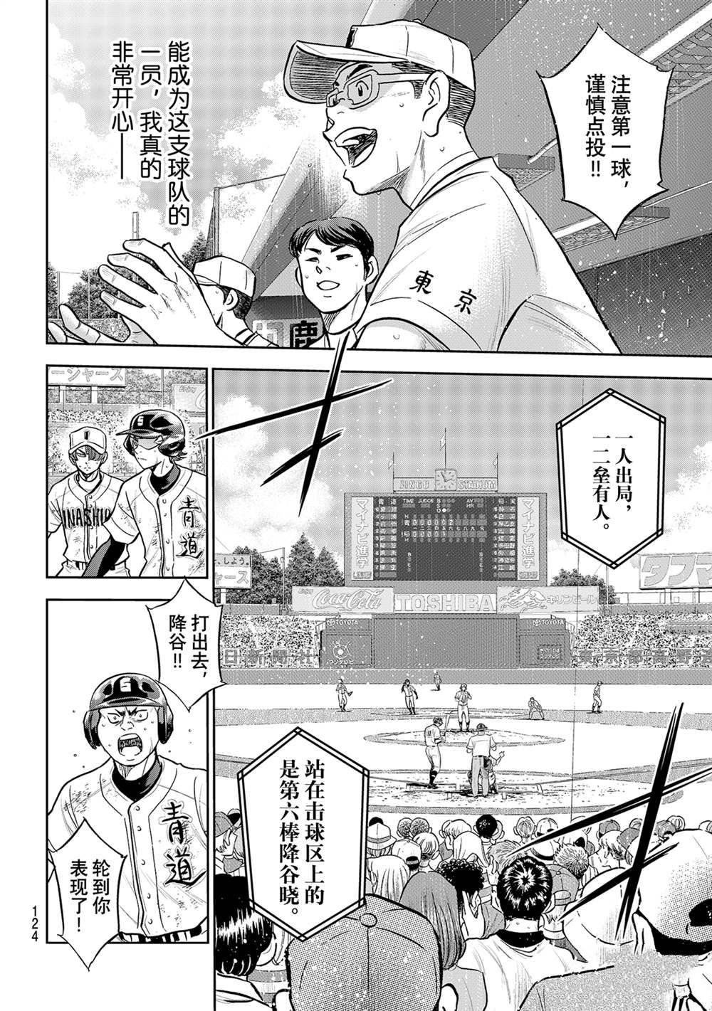 第二季第283话