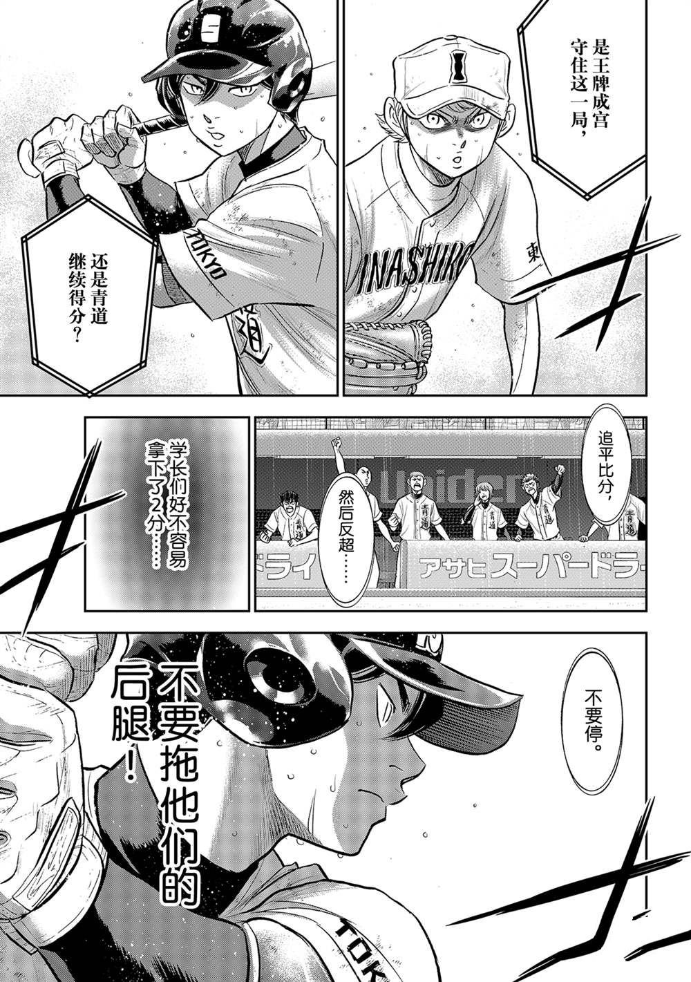 第二季第283话