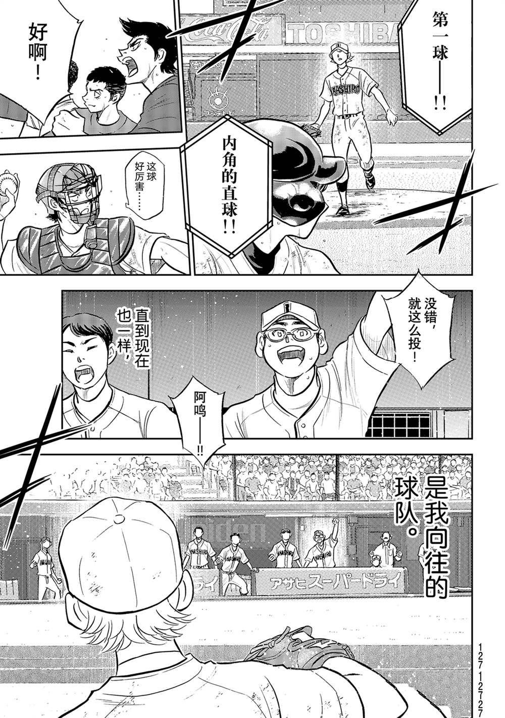 第二季第283话