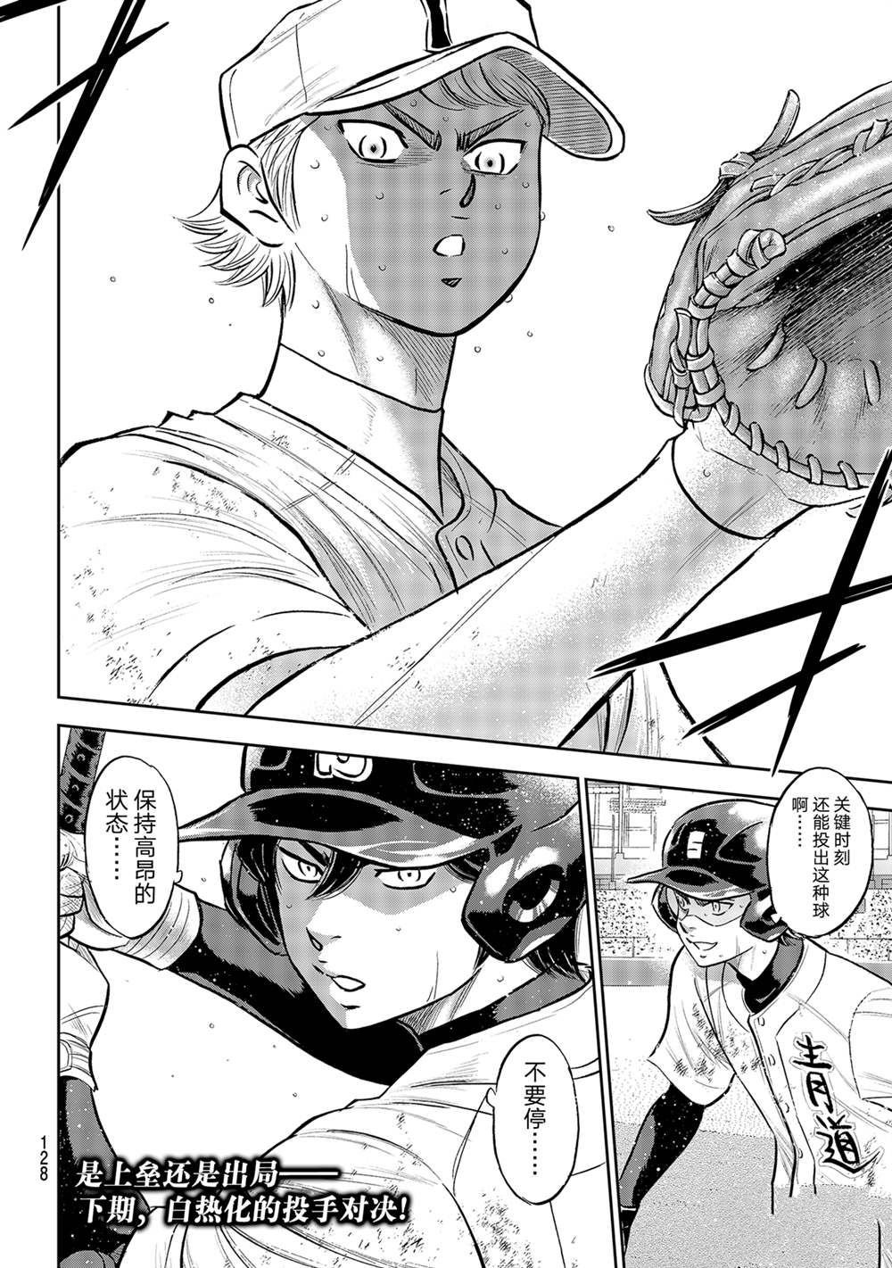 第二季第283话