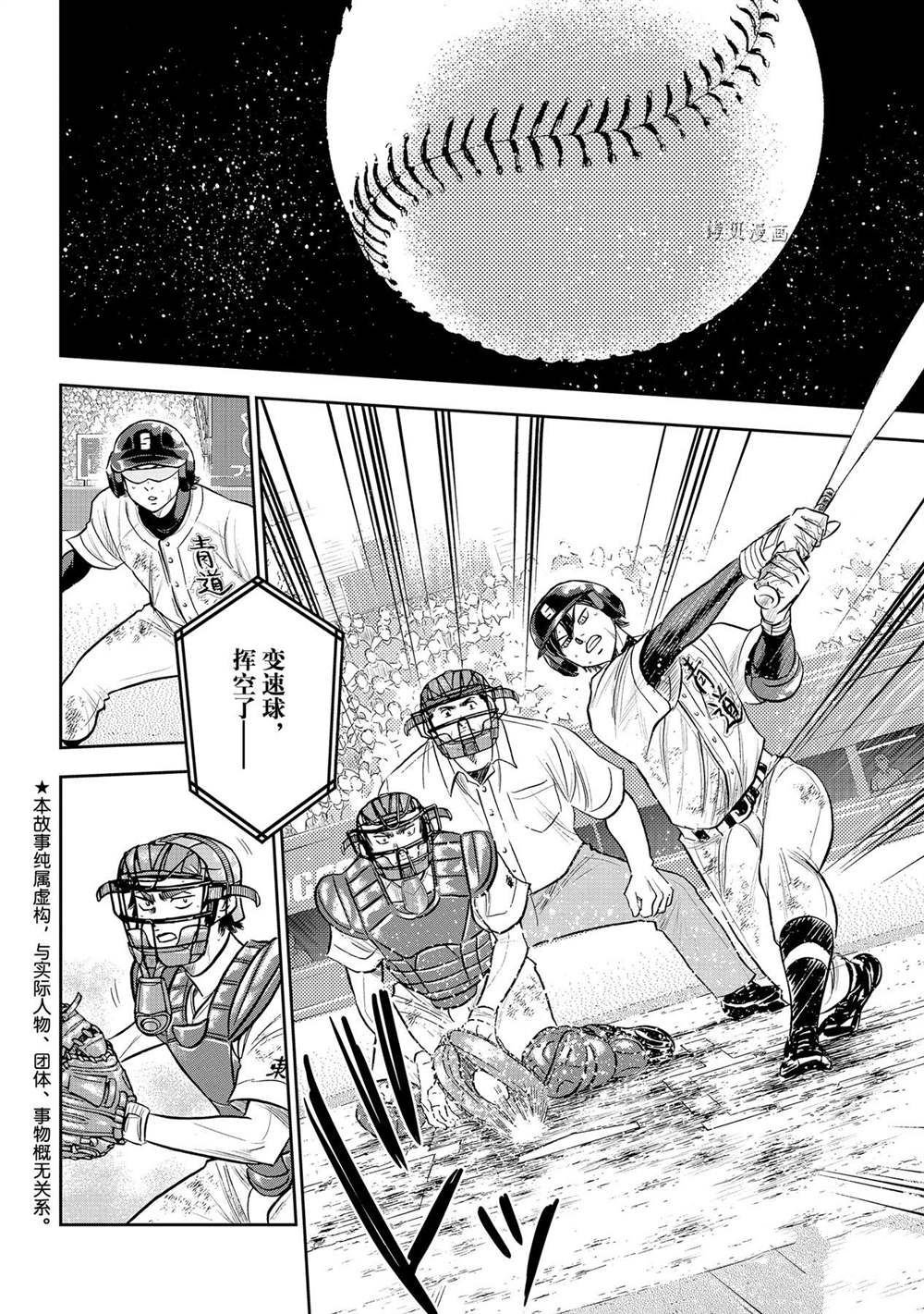 第二季第284话