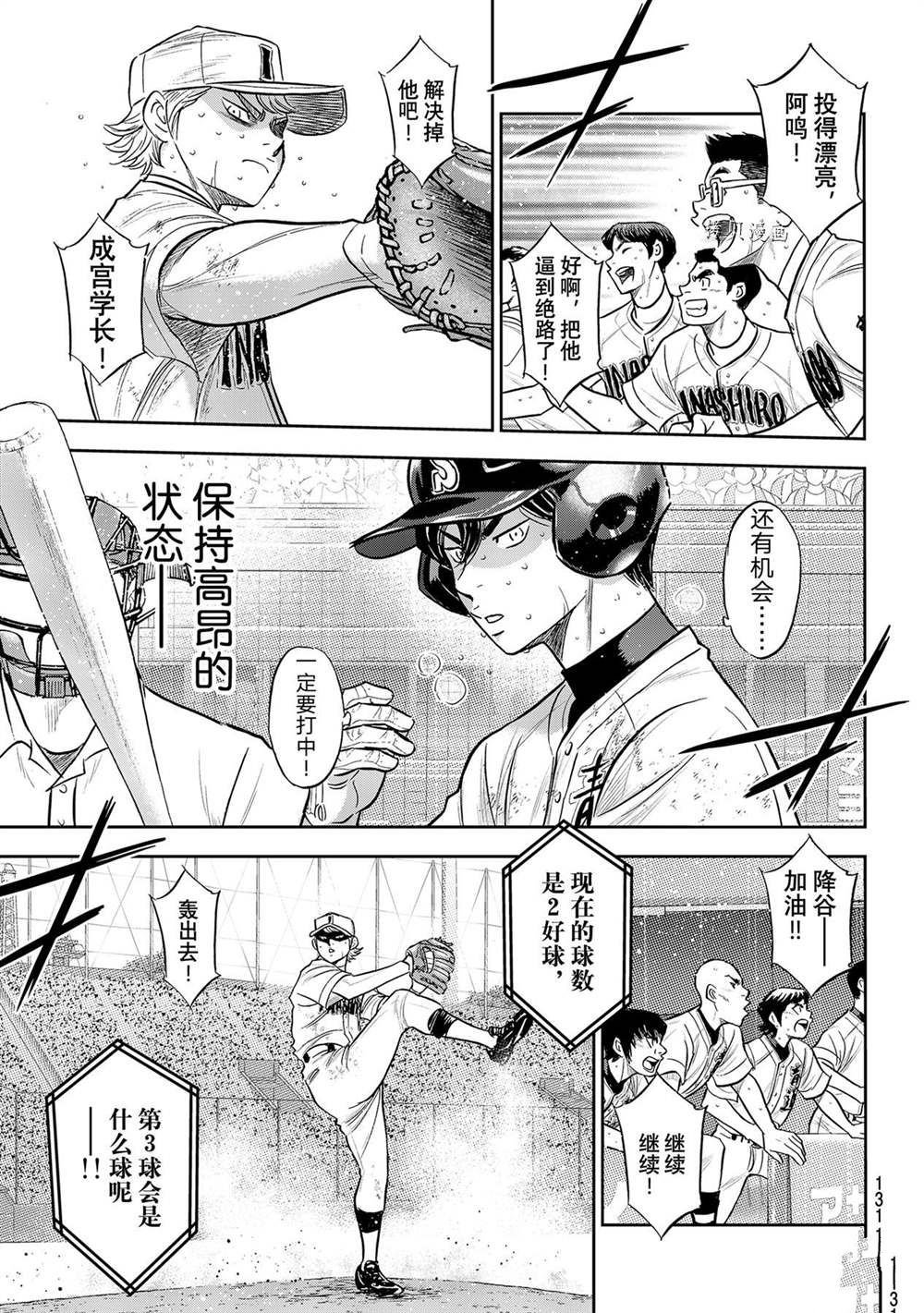 第二季第284话
