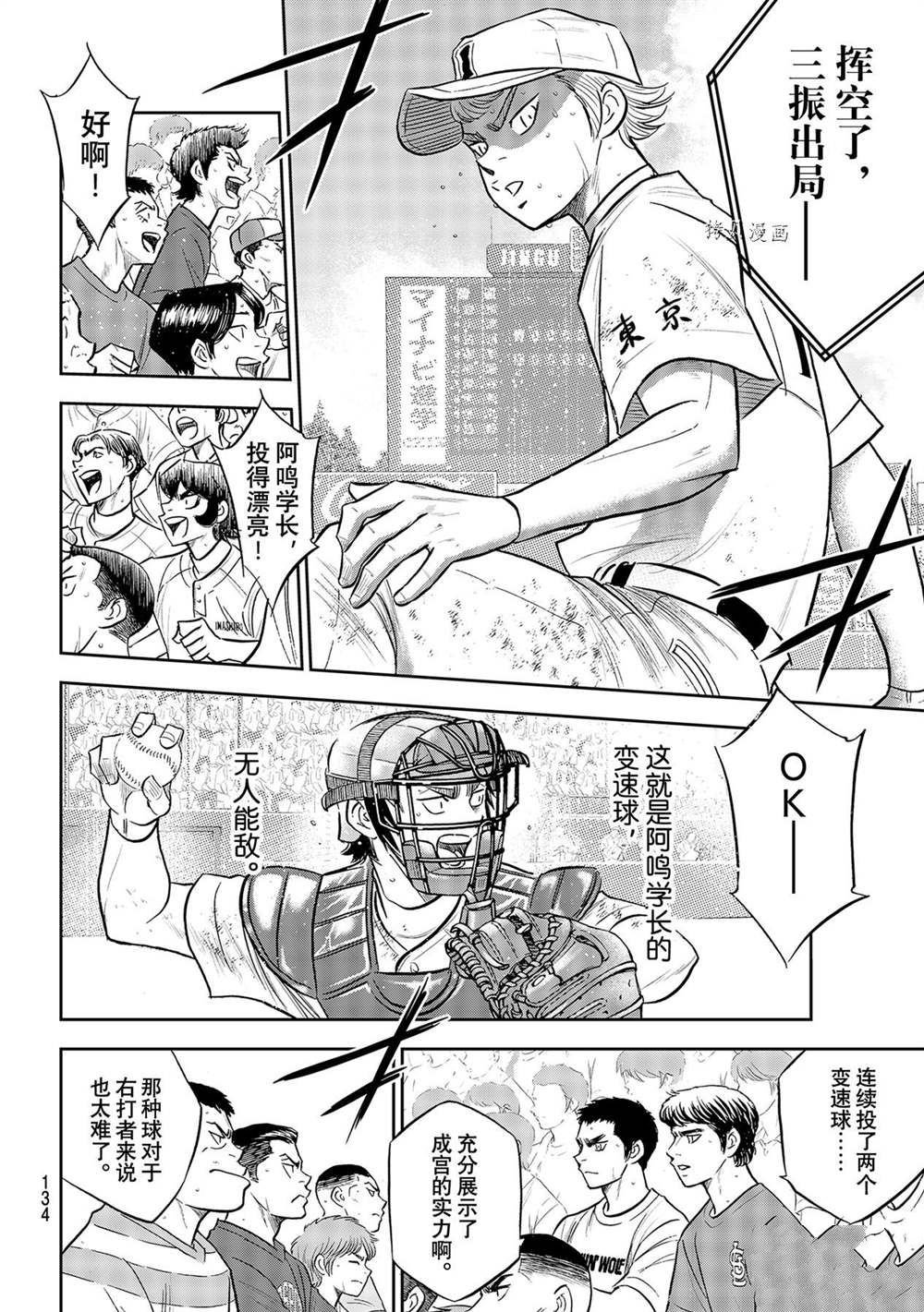 第二季第284话