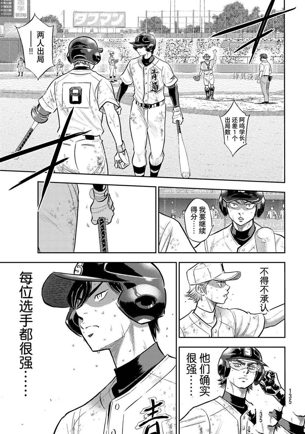 第二季第284话