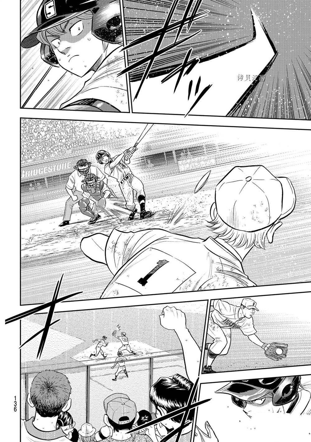 第二季第284话