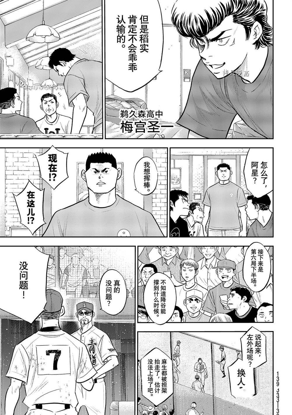 第二季第284话