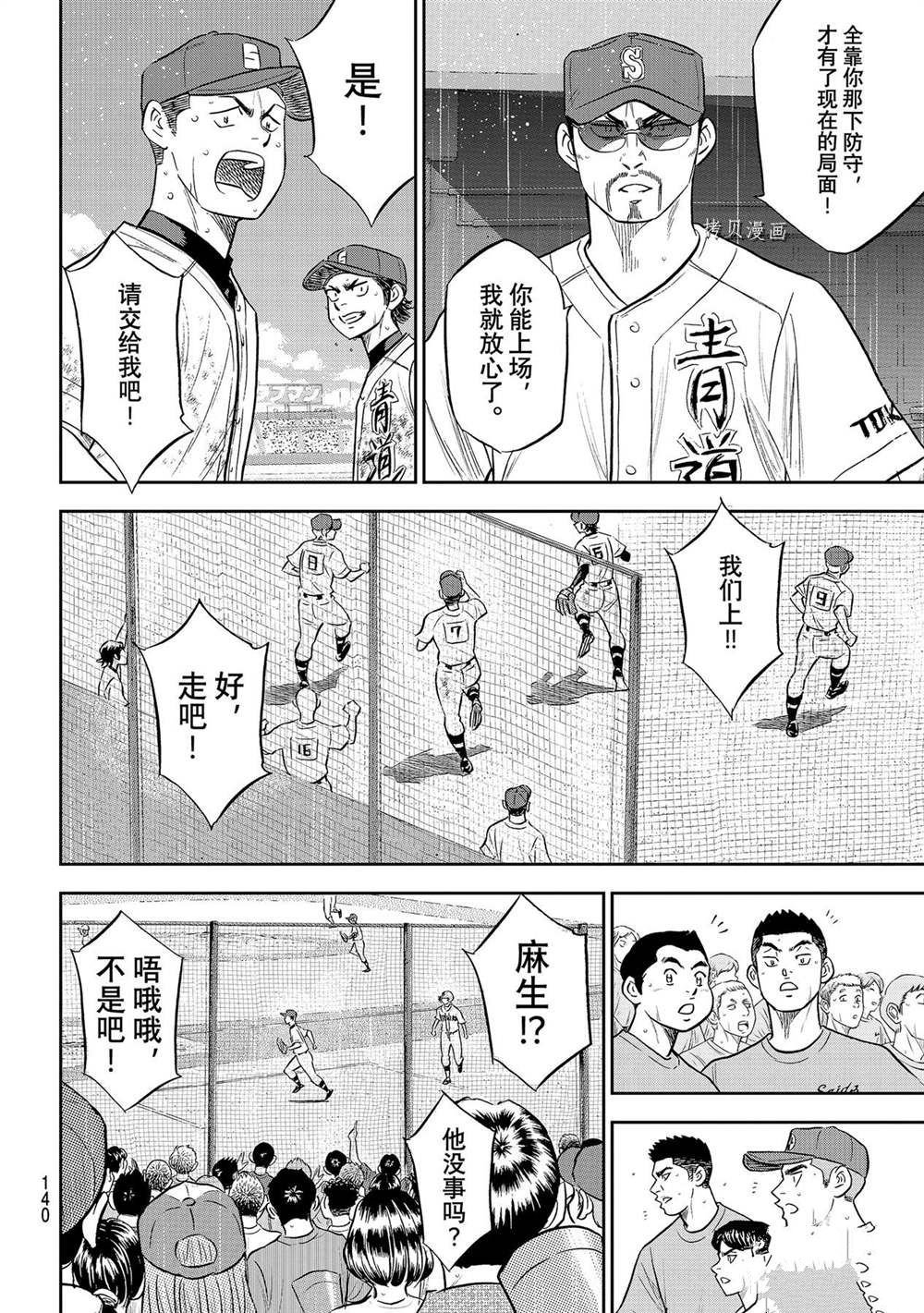 第二季第284话