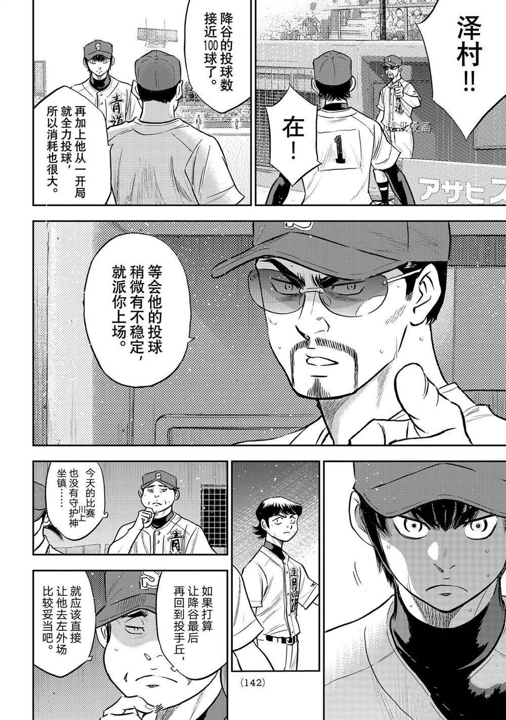 第二季第284话