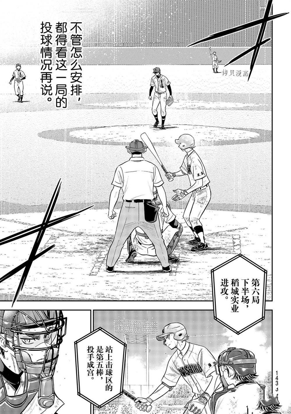 第二季第284话