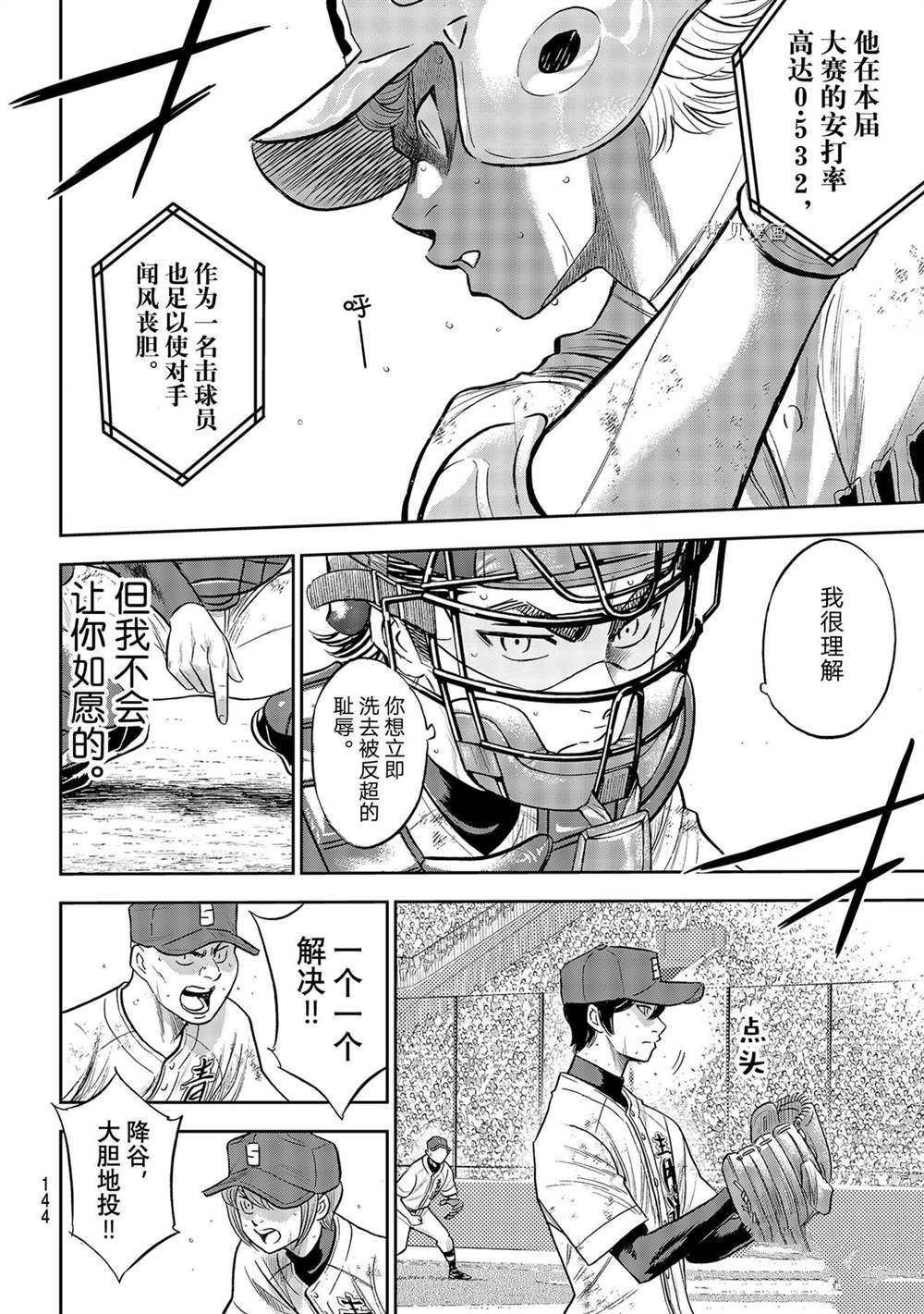 第二季第284话