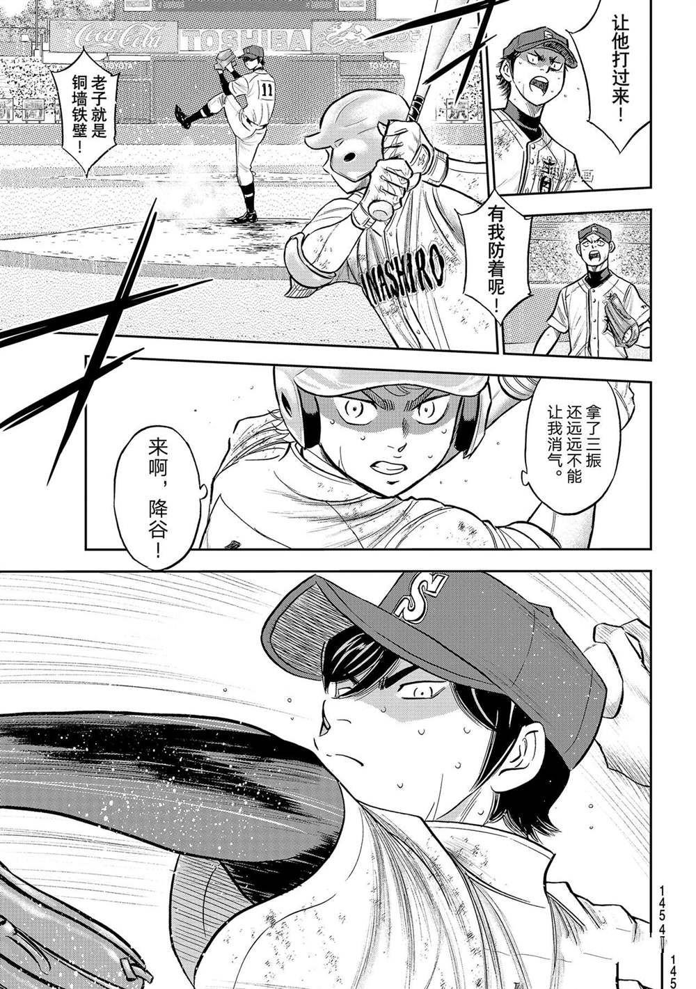第二季第284话