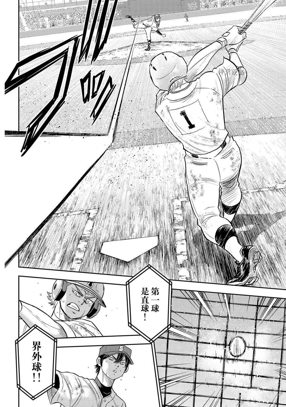 第二季第284话