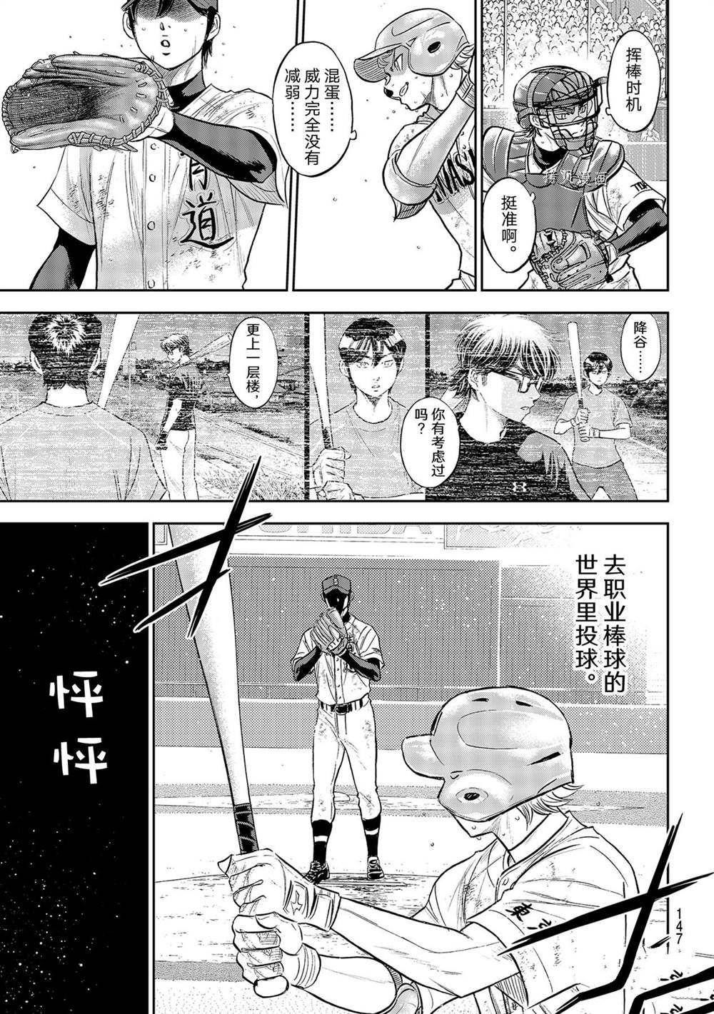 第二季第284话