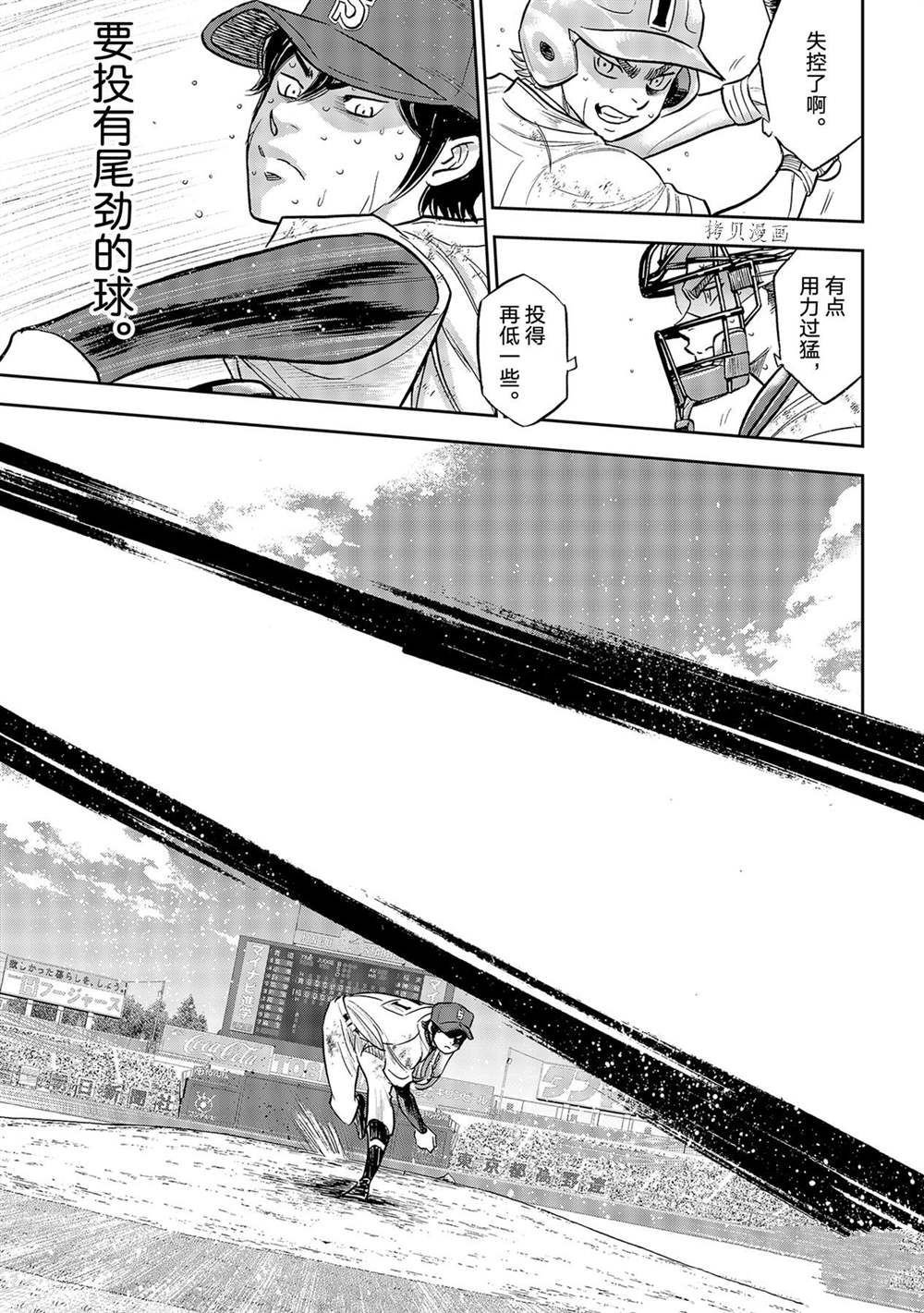 第二季第285话