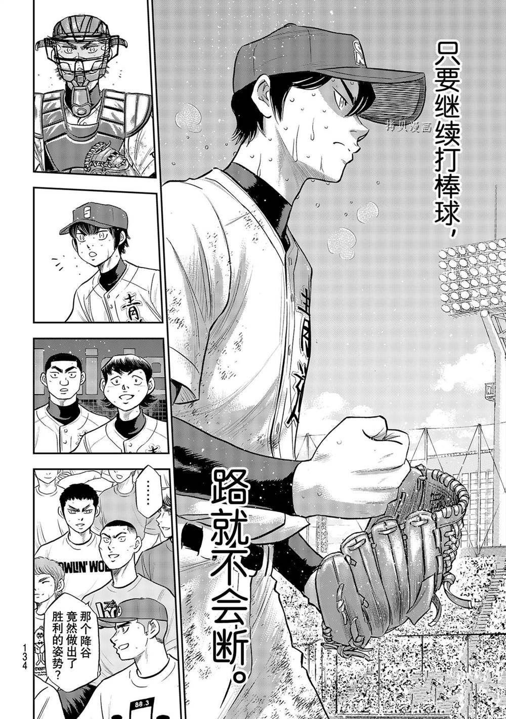 第二季第285话