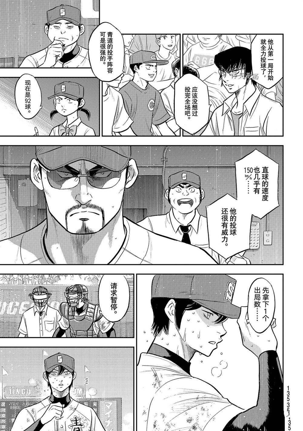 第二季第285话