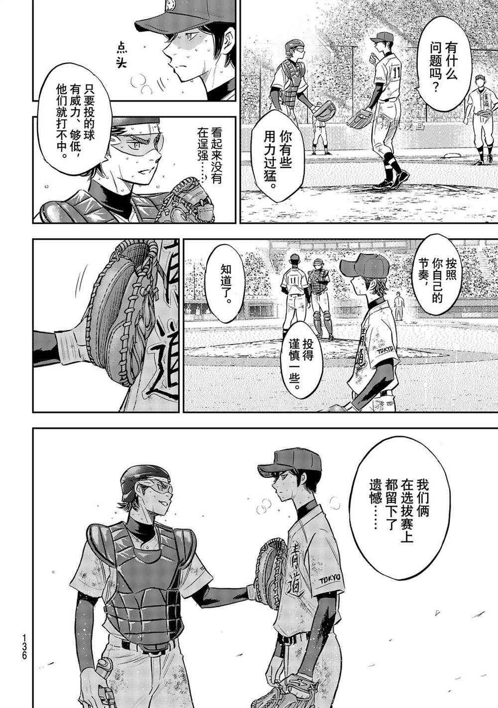 第二季第285话