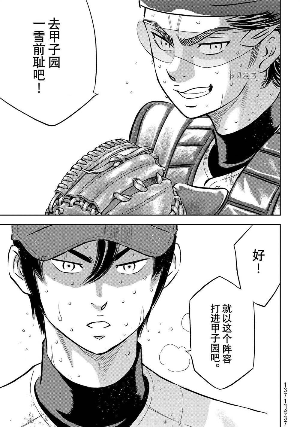 第二季第285话