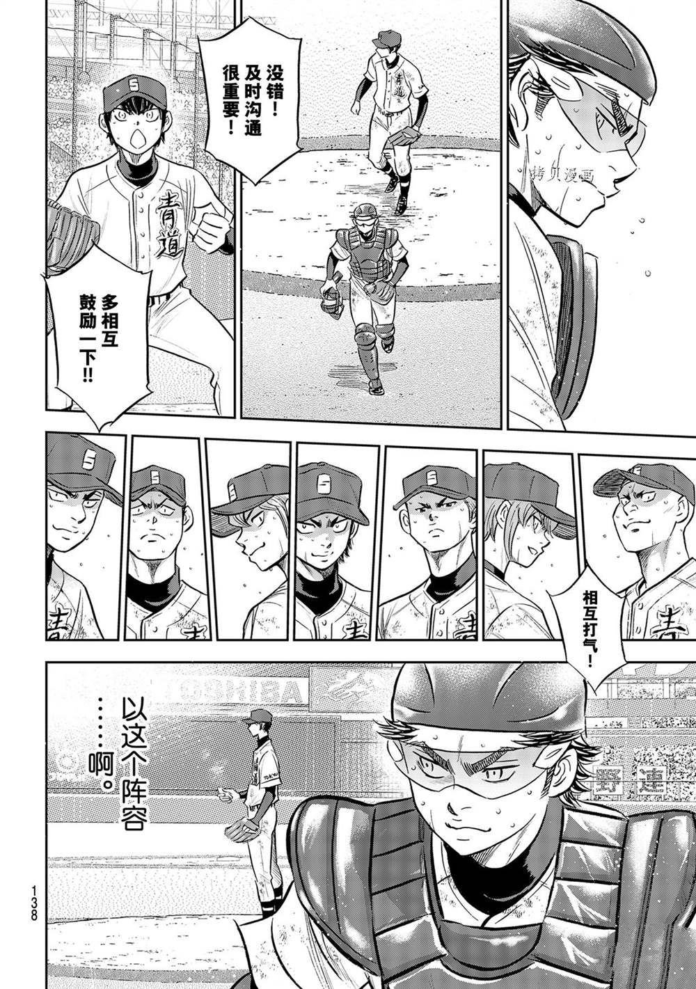 第二季第285话