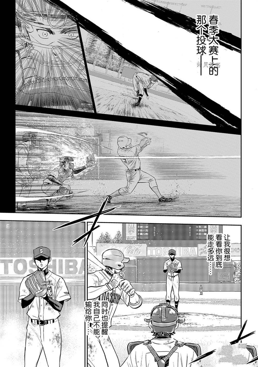 第二季第285话