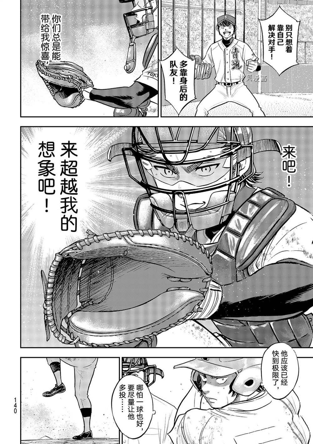 第二季第285话