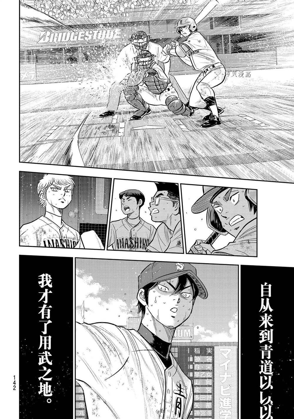 第二季第285话