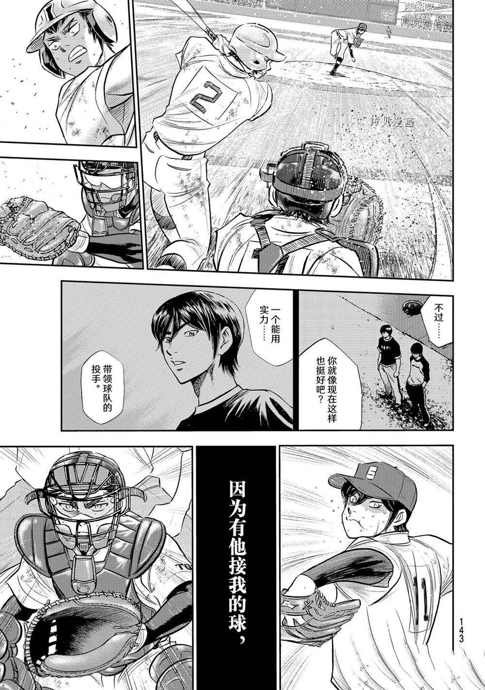 第二季第285话