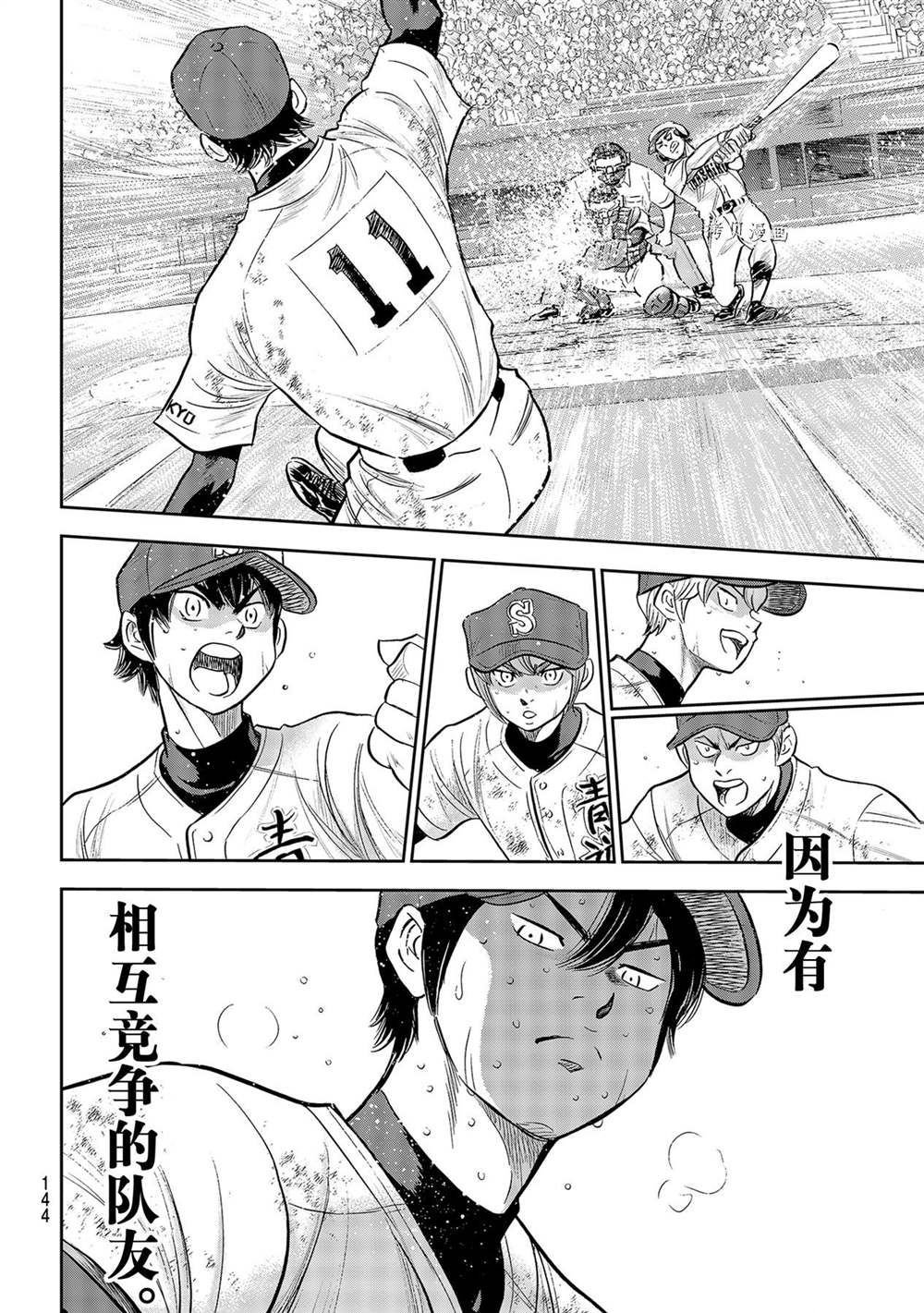 第二季第285话