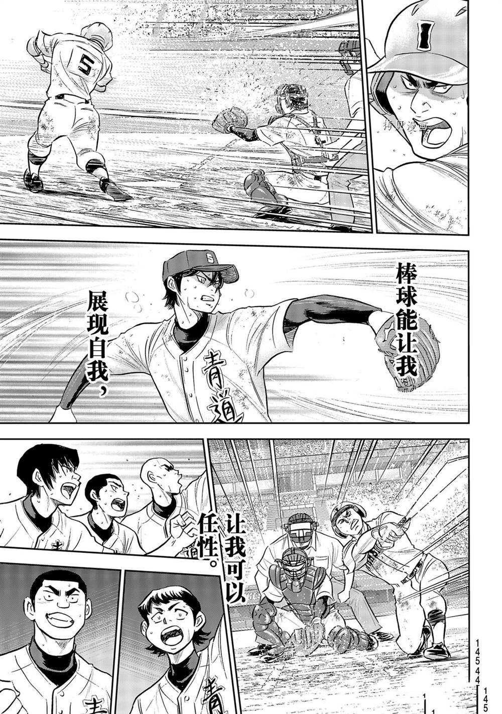 第二季第285话