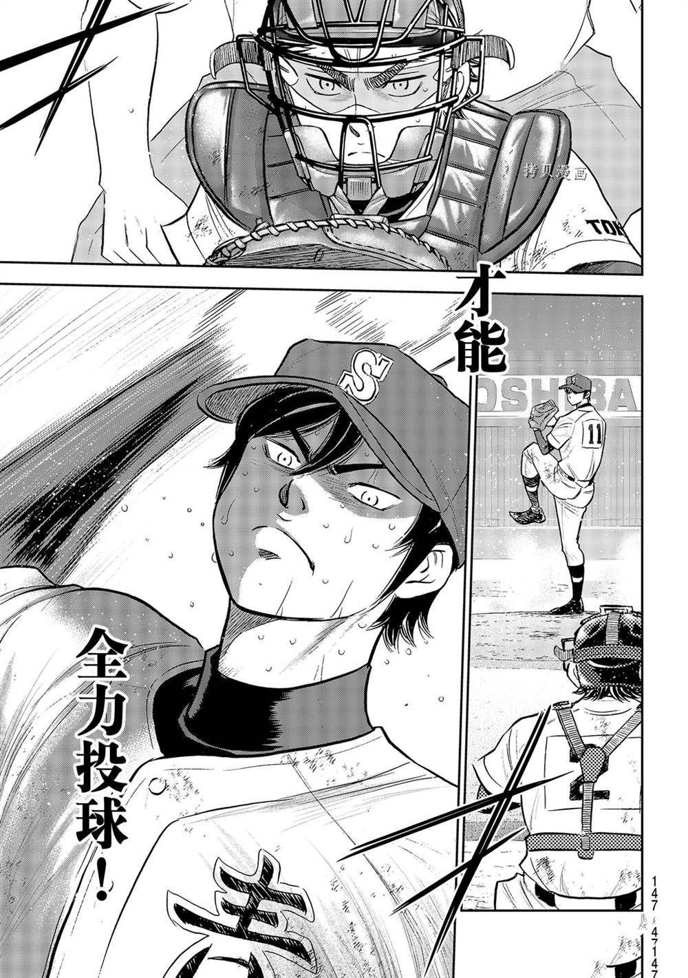 第二季第285话