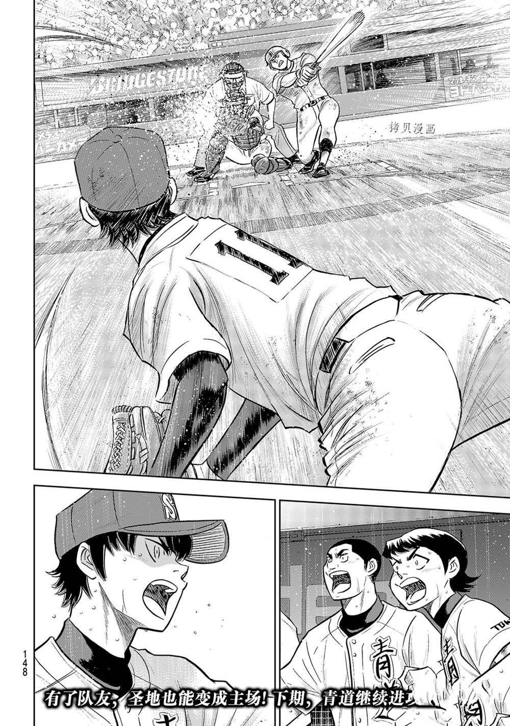 第二季第285话