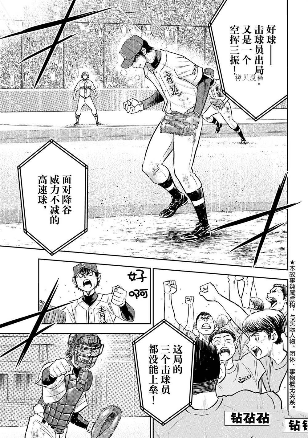 第二季第286话