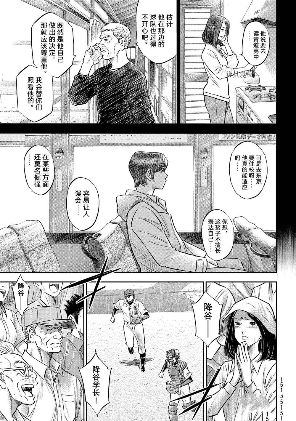 第二季第286话
