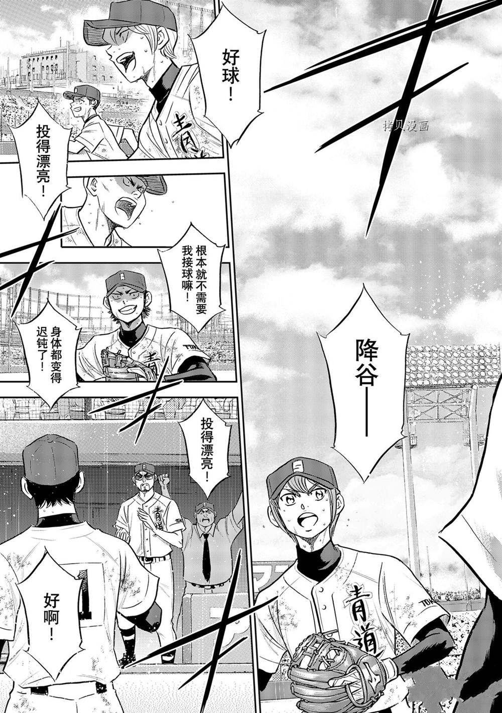 第二季第286话