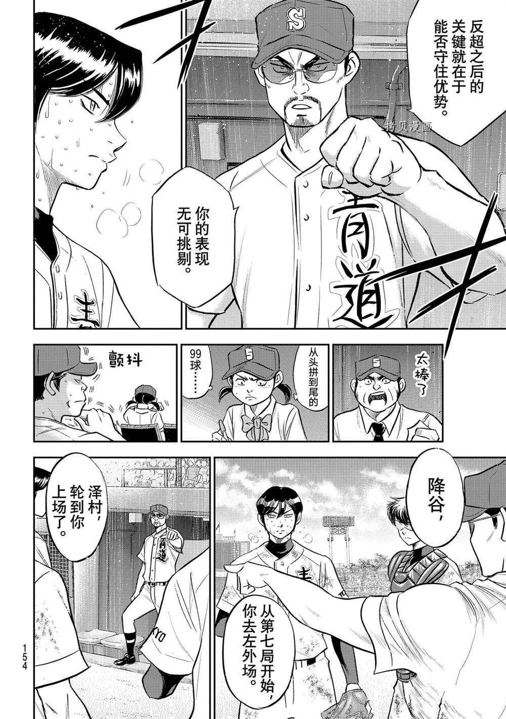 第二季第286话