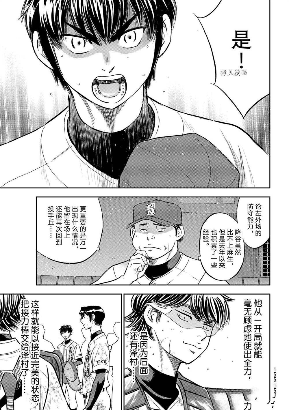 第二季第286话