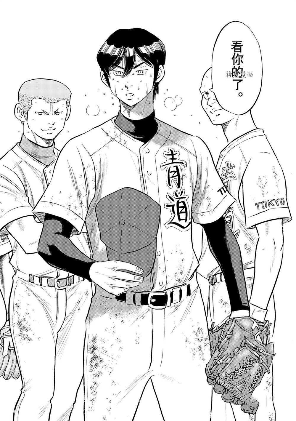 第二季第286话