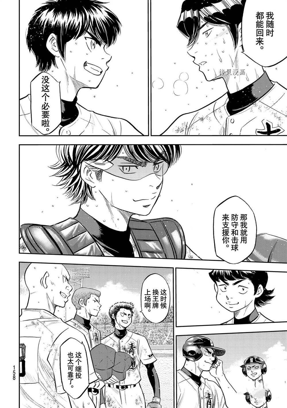 第二季第286话