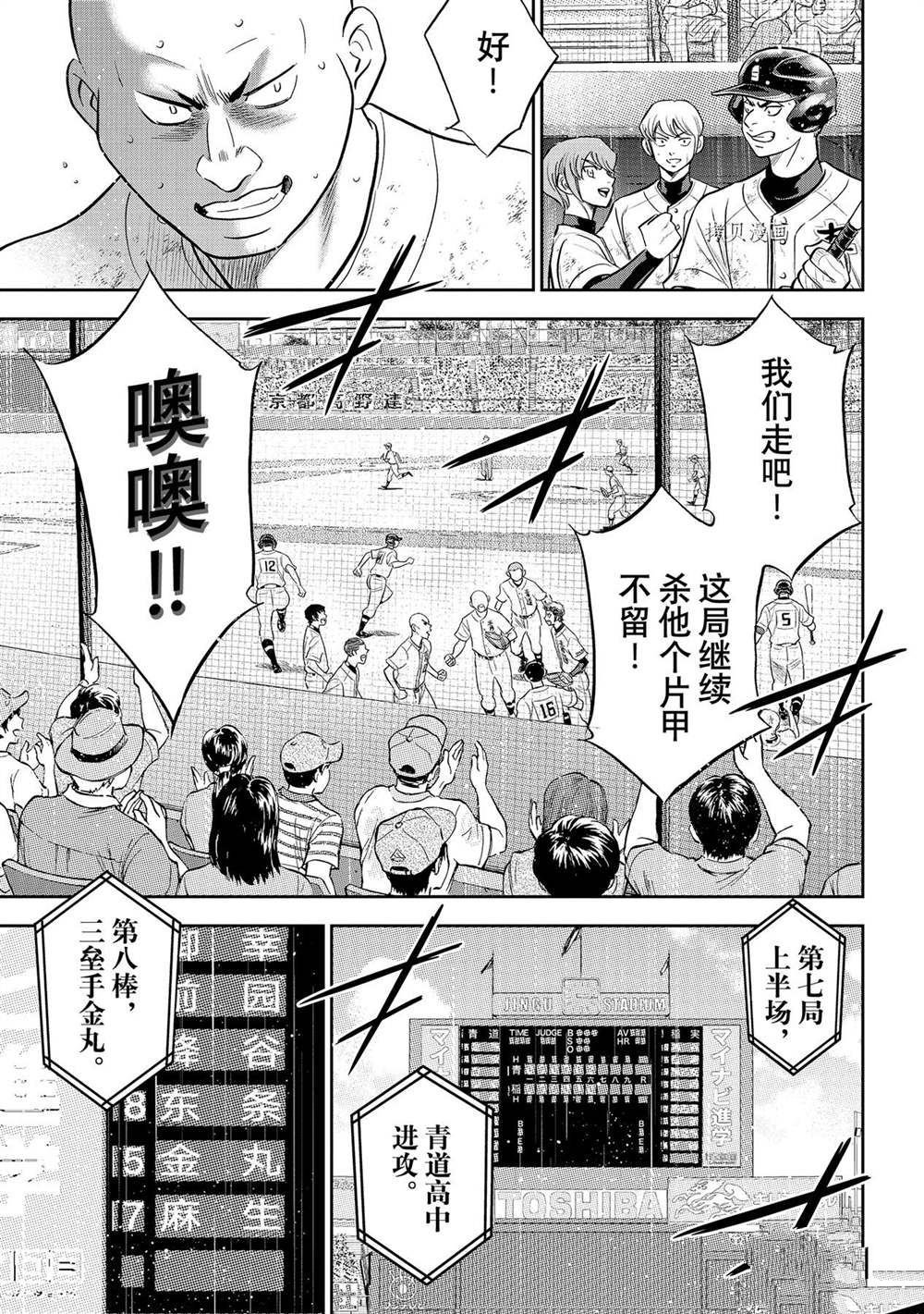 第二季第286话