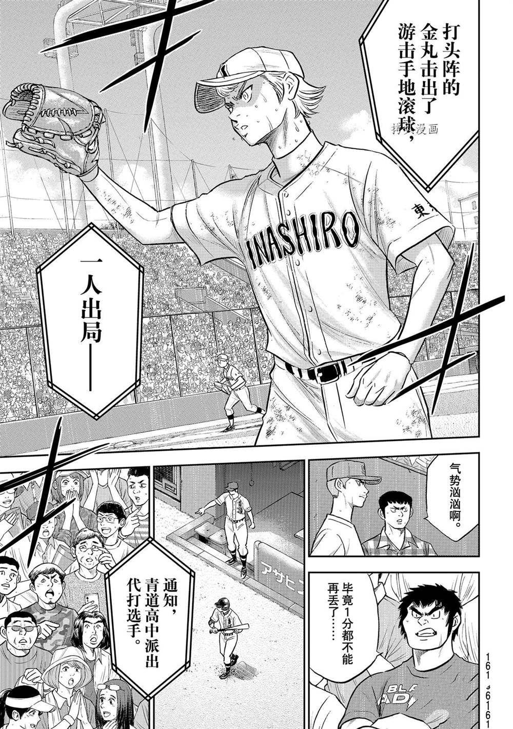 第二季第286话