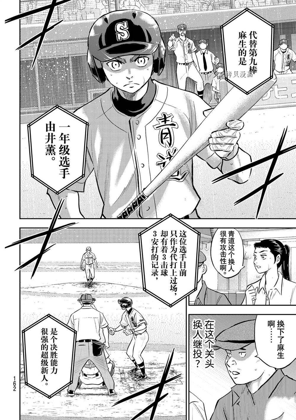第二季第286话