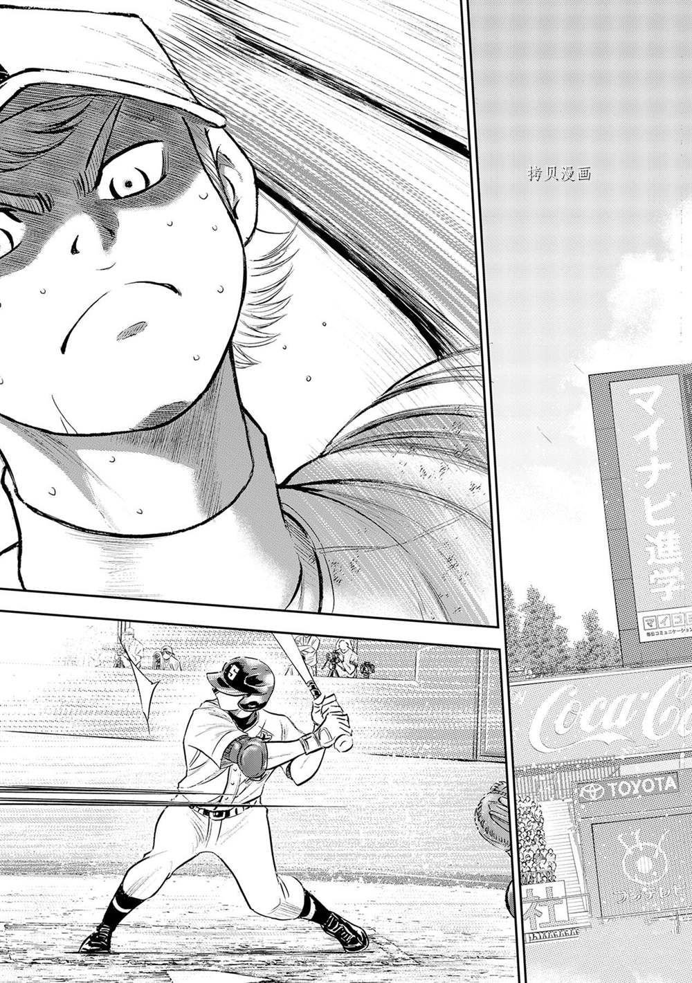第二季第286话