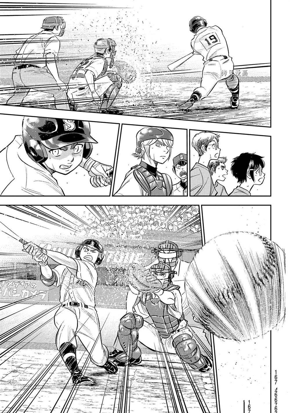 第二季第286话