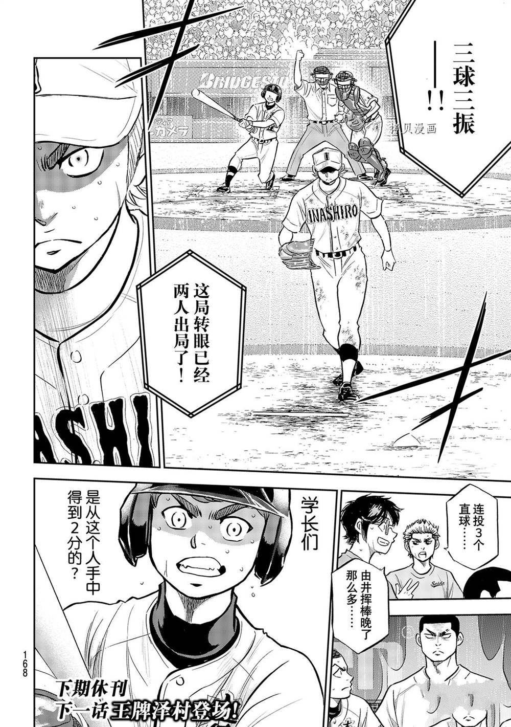 第二季第286话