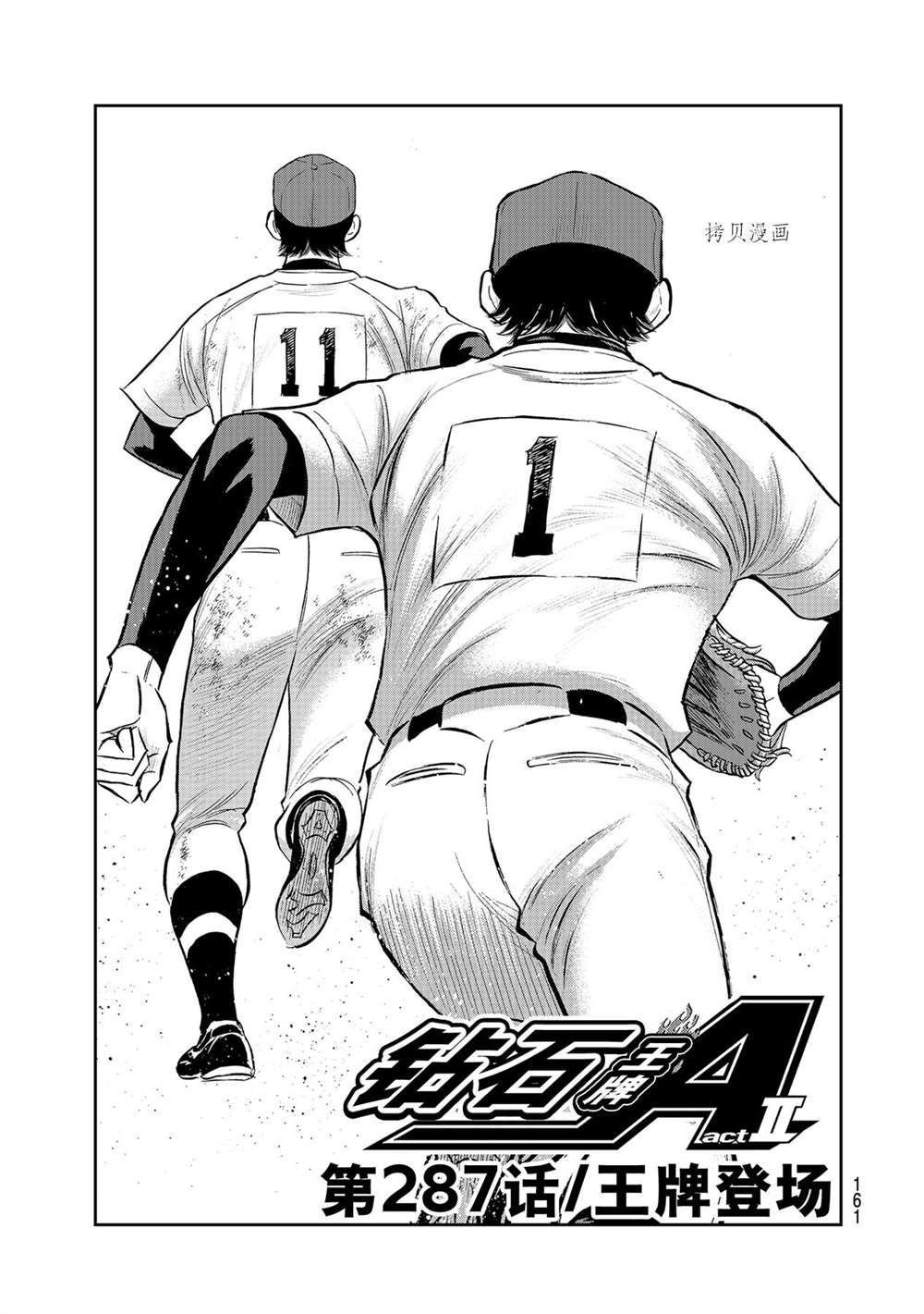第二季第287话