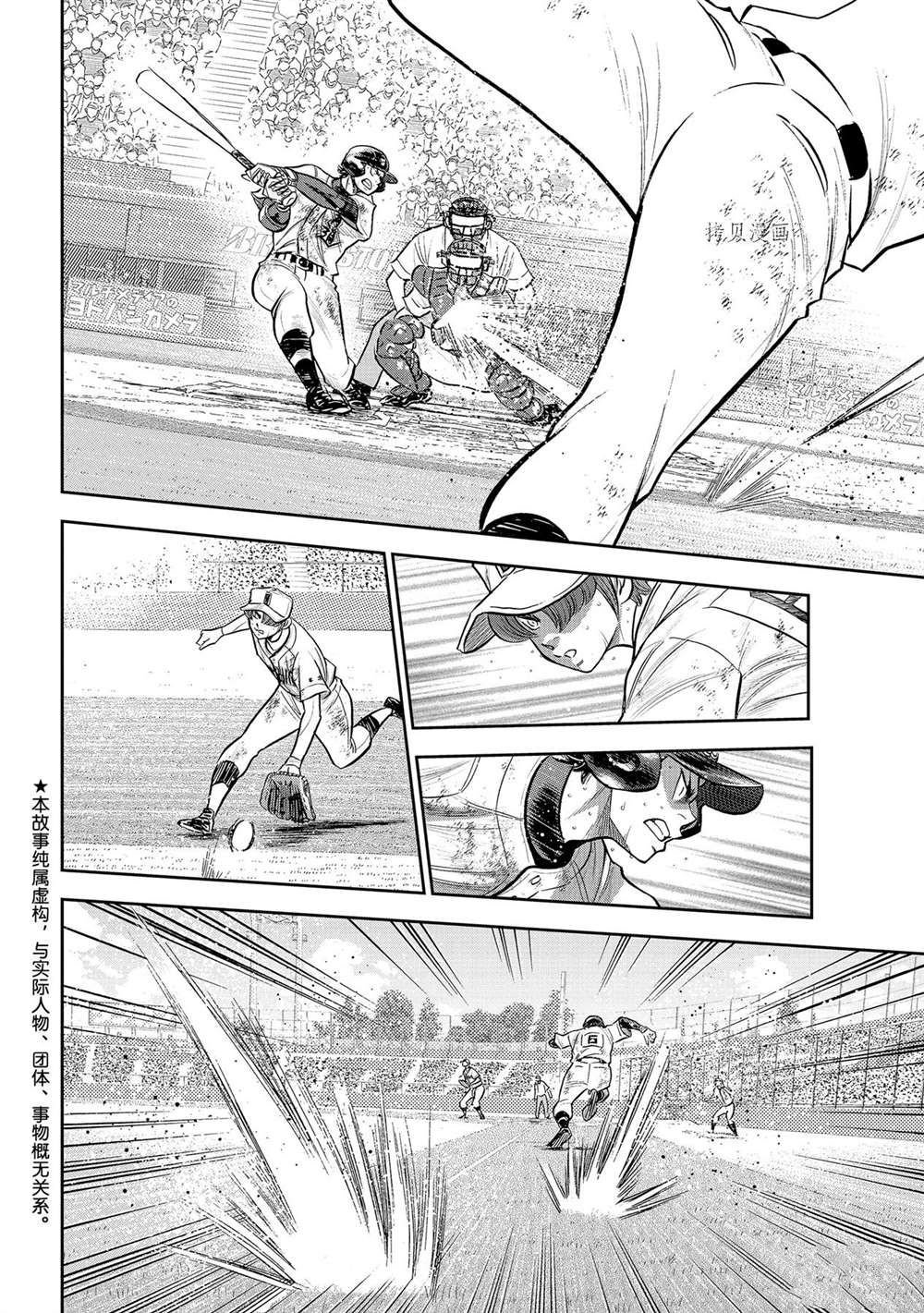 第二季第287话