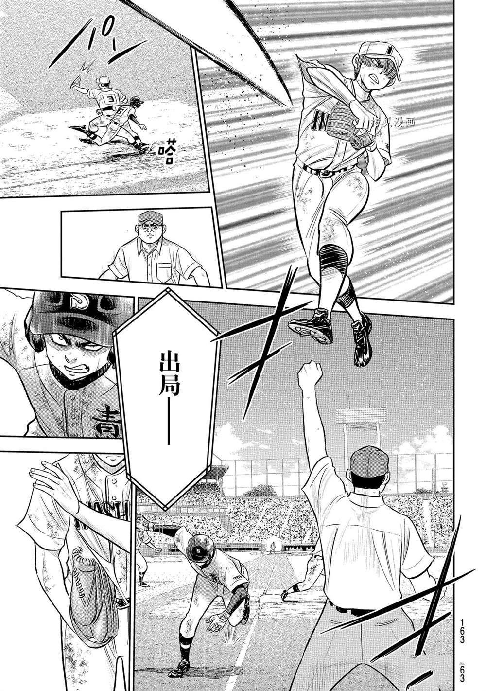 第二季第287话
